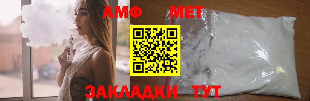 Холмск  Амфетамин  Вход с VPN  Amphetamine 98% 
