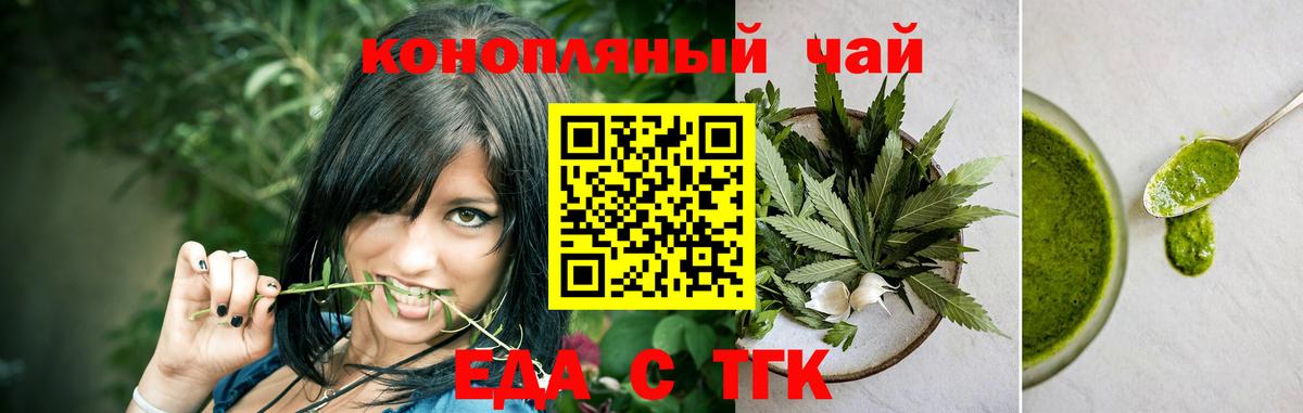 Холмск  Cannafood конопля  Вход с VPN 