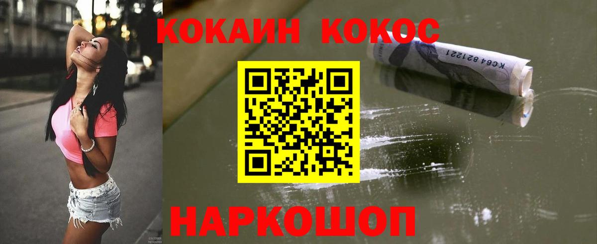 Кокаин FishScale Холмск