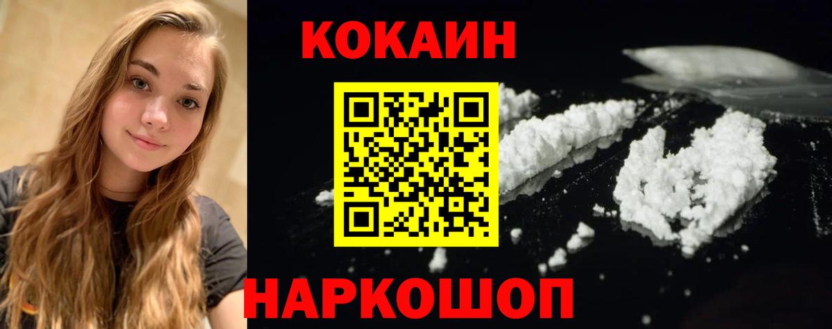 COCAIN VHQ  Кокаин VHQ  цены   Холмск  Вход с VPN 