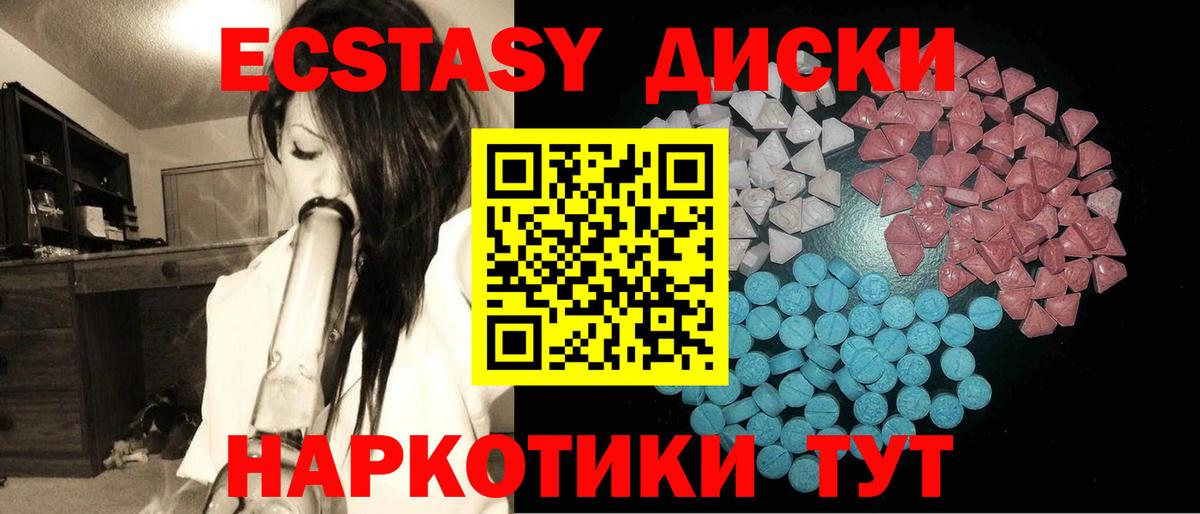 Экстази Punisher  Ecstasy  Холмск  Вход с VPN  купить наркоту  Экстази Дубай 