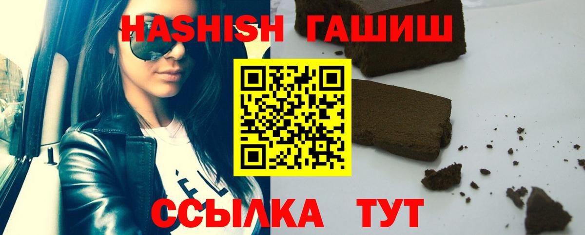 Гашиш убойный Холмск