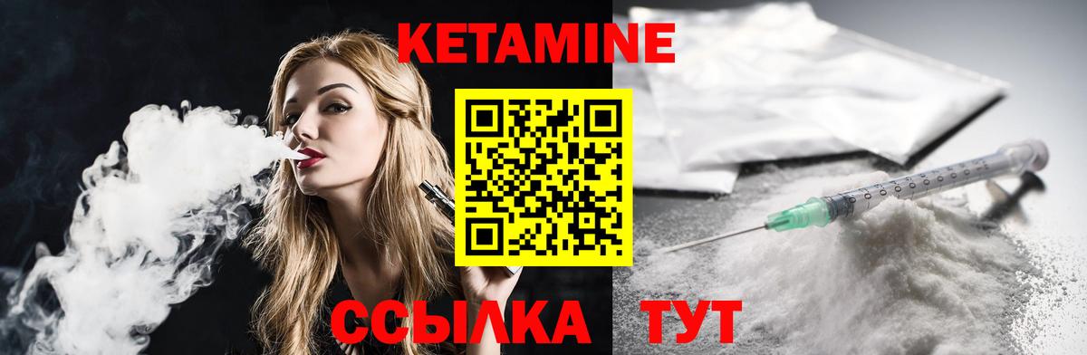 Кетамин ketamine Холмск