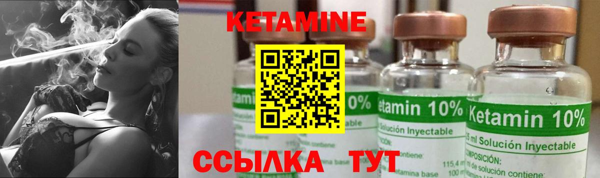 Кетамин ketamine  Вход с VPN  Холмск  КЕТАМИН VHQ 