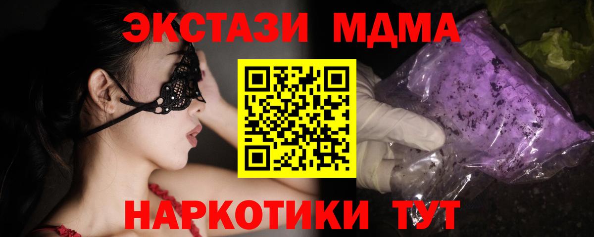 Холмск  МДМА VHQ  МДМА VHQ  Вход с VPN 