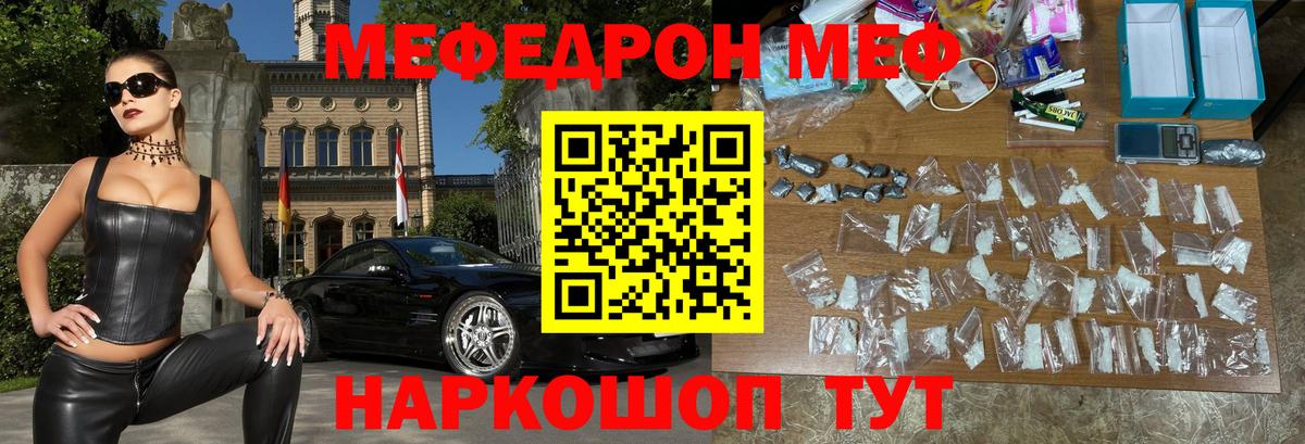 МЕФ кристаллы Холмск
