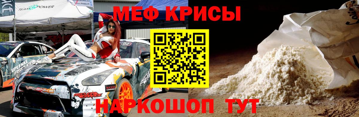 Мефедрон  Вход с VPN  Меф  Холмск  МЯУ-МЯУ мяу мяу  МЯУ-МЯУ VHQ 