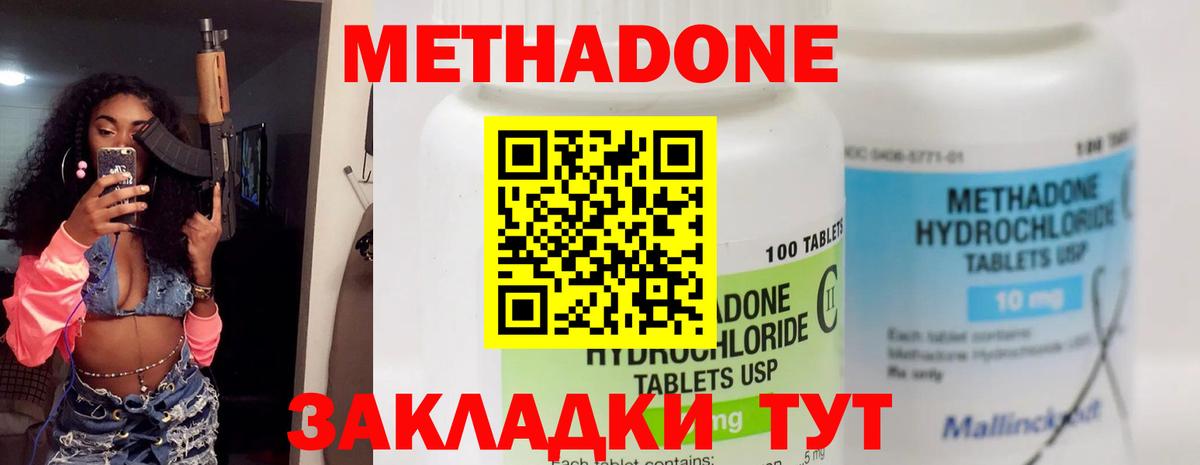 Метадон VHQ  МЕТАДОН мёд  Вход с VPN  Холмск 