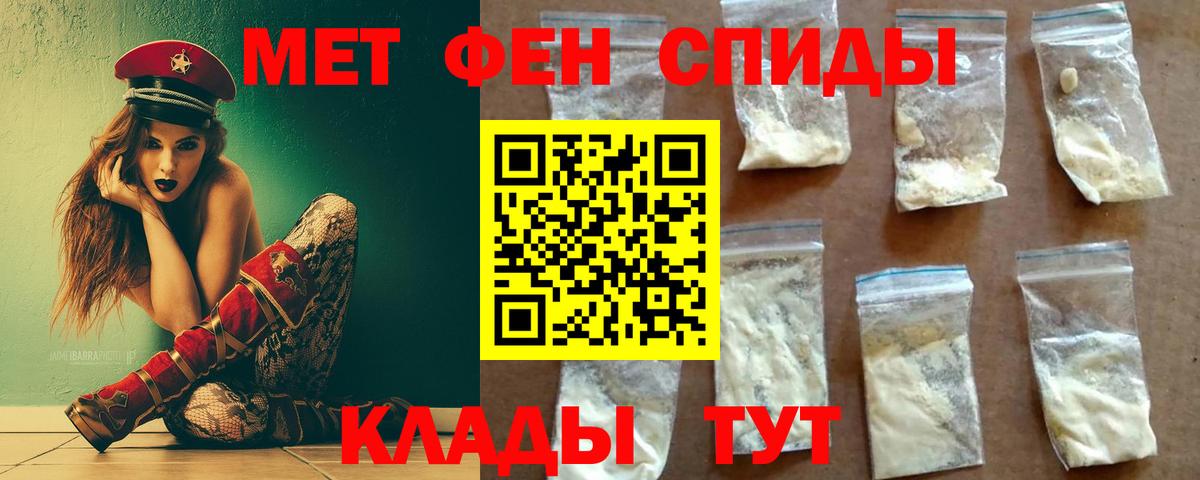 МЕТАМФЕТАМИН Methamphetamine  Вход с VPN  Холмск 