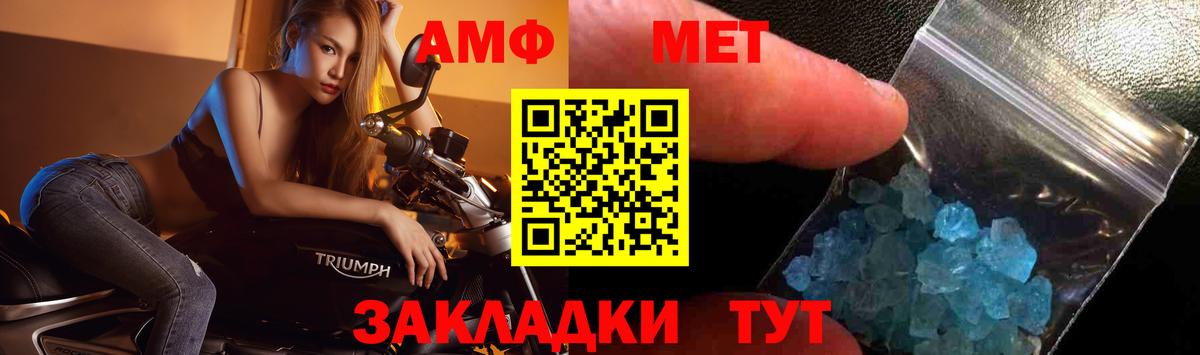 МЕТАМФЕТАМИН кристалл Холмск