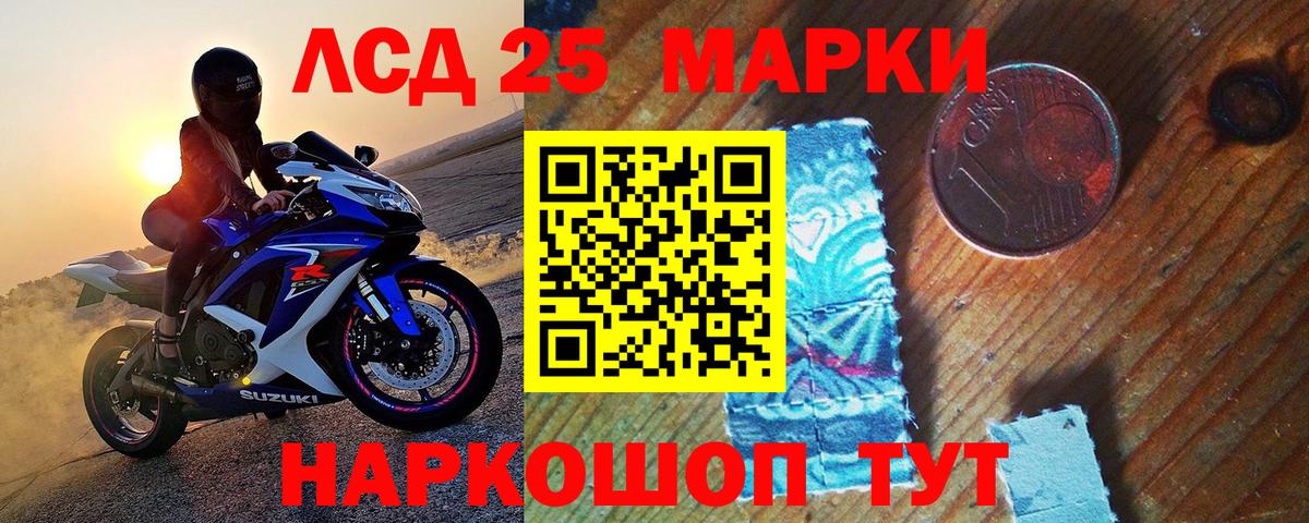 Наркотические марки 1500мкг Холмск