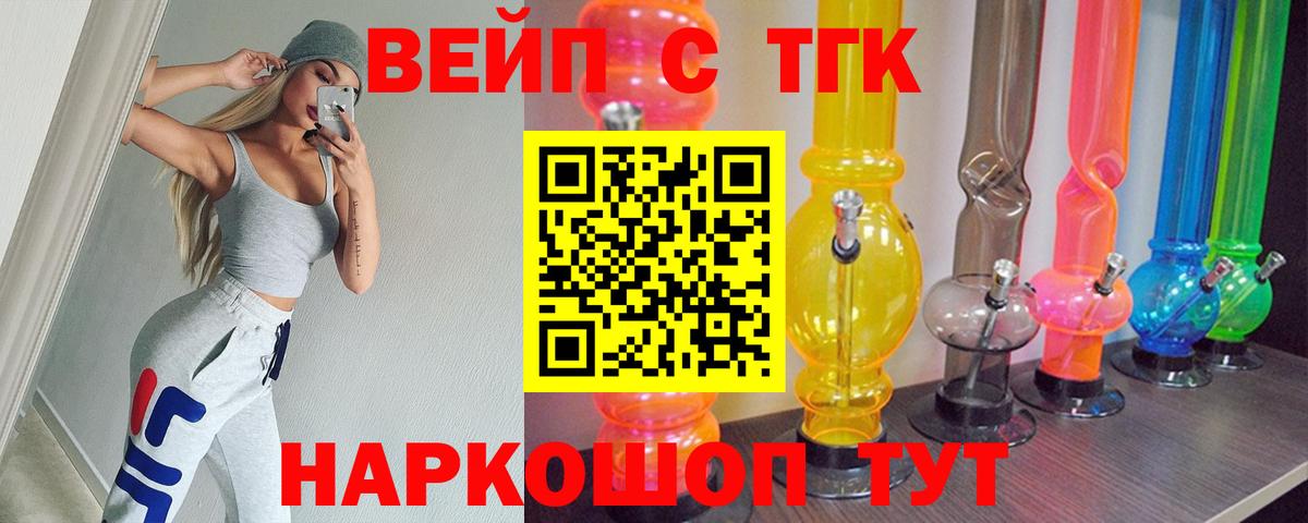 ТГК концентрат Холмск