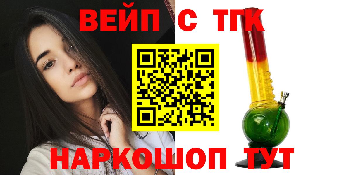 Холмск  Дистиллят ТГК концентрат  купить закладку  Вход с VPN 